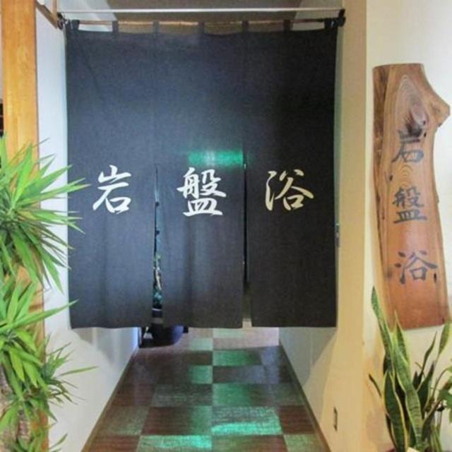 Hotel Iyashinosato Tsuchiura Exterior photo